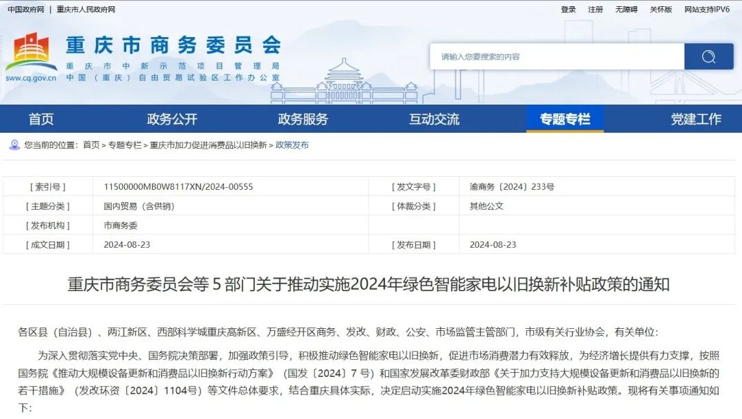 &#21326;&#20159;&#24179;&#21488;&#95;&#21326;&#20159;&#40;&#20013;&#22269;&#41;